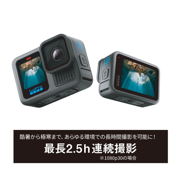 受発注】GoPro HERO13 BLACK｜公費でのご購入に｜セイバーズ公式