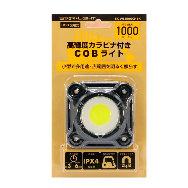高輝度カラビナ付きCOBライト【USB充電式】