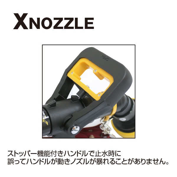 受発注】 X NOZZLE【消防団・操法】｜すべての商品｜セイバーズ