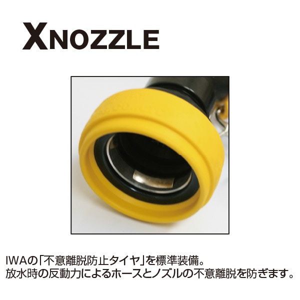 受発注】 X NOZZLE 無反動型【消防団・操法】｜すべての商品