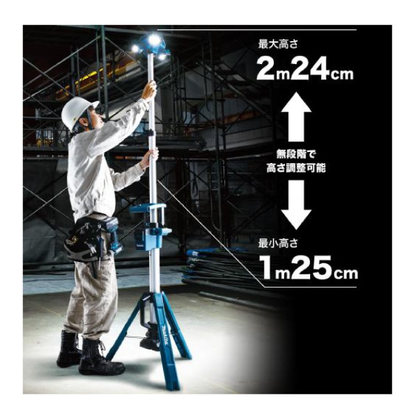 受発注】マキタ 充電式タワーライト ML814｜ライト｜セイバーズ公式EC