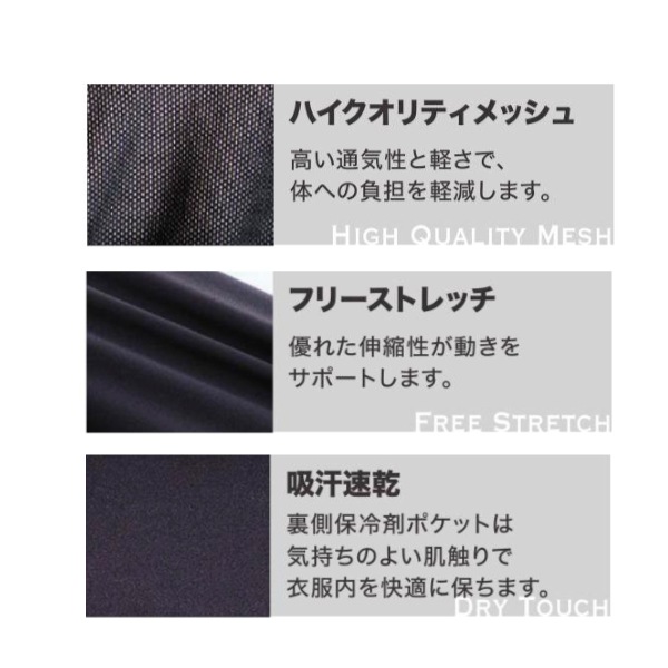 在庫限り】288クーリングベスト・ブラックXO 保冷剤なし｜夏用ベスト