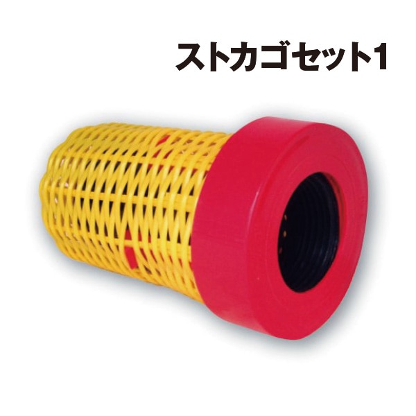 受発注】ストカゴセット【消防団・操法】｜すべての商品｜セイバーズ