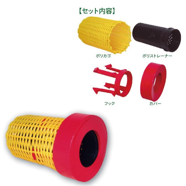受発注】ストカゴセット【消防団・操法】｜すべての商品｜セイバーズ 