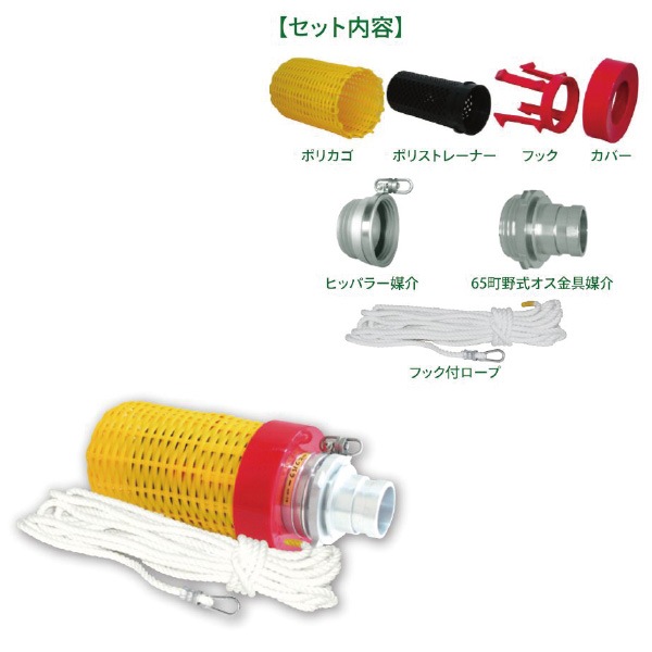 受発注】ストカゴセット【消防団・操法】｜すべての商品｜セイバーズ