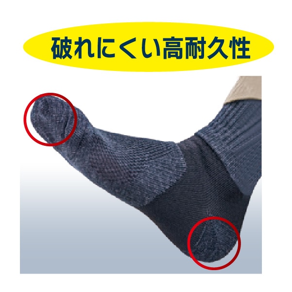安全靴用高機能ソックス (レギュラー丈)