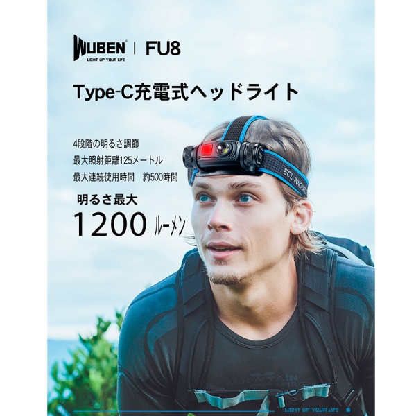 WUBEN（ウーベン） 【WUBEN FU8】 LED充電式ヘッドライト 明るさ最大1200ルーメン アウトドア キャンプ 停電 防災完全防水  明るい【PSE取得済】 : WUBEN指定専門店ライズショップ - 通販 - Yahoo!ショッピング WUBEN(ウーベン) H1 ヘッドライト  1200ルーメン LED ライト ... WUBEN(ウーベン) H1 ヘッドライト 1200ルーメン LED ライト ヘッドランプ キャンプライト ヘルメットライト サイク