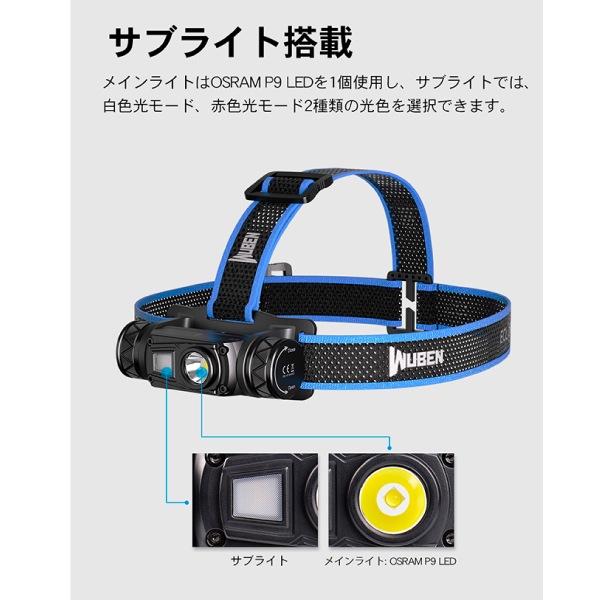 FU8 ヘッドライト1200ルーメン！【WUBEN】｜WUBEN（ウーベン
