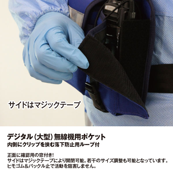 首掛け式ラジオハーネス【EMS-1】｜ラジオハーネス｜セイバーズ公式EC