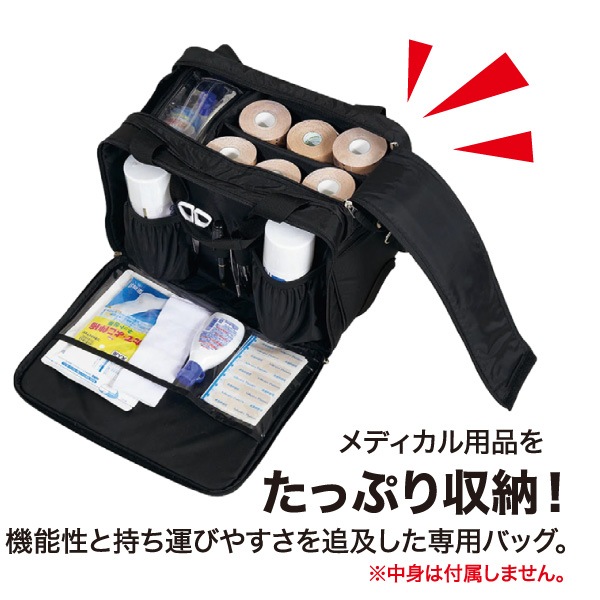 【週末限定値下げ中】ドモル睡眠パック　セット メディカルバッグ【molten】｜医療 / EMS｜セイバーズ公式ECサイト