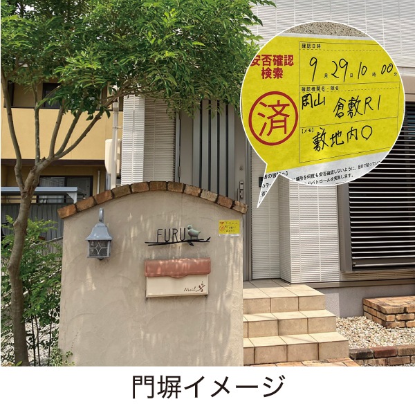 安否確認検索済テープ 倉敷テープ｜防災・防犯アイテム｜セイバーズ