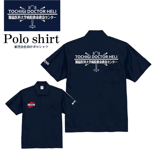 航空会社】ポロシャツ｜Tシャツ・ポロシャツ ｜セイバーズ公式ECサイト