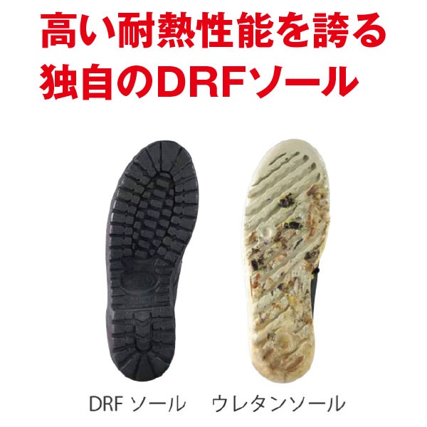 受発注】[青木安全靴] 消防レスキューシューズ FR119｜シューズ