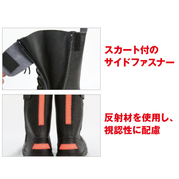 受発注】[青木安全靴] 消防レスキューシューズ FR119｜シューズ