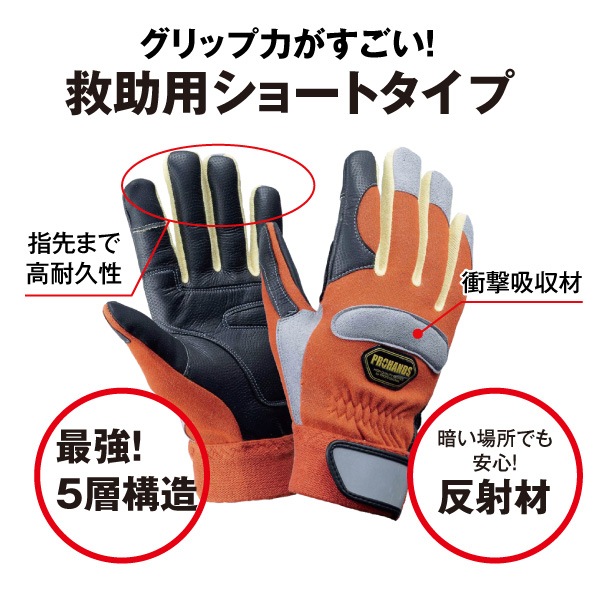 消防　救助パンツ　オレンジ 消防団の操法用に高機能消防警備レインパンツ【DiAPLEX素材採用