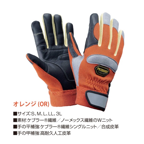 口コミ・レビューで人気商品を探そう JPK-300T 救助用グローブ（ショートタイプ） オレンジ（OR グローブ