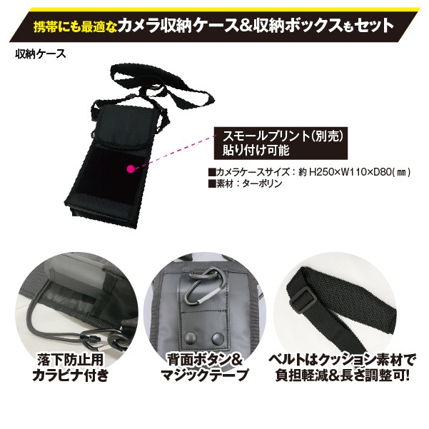 受発注】消防用サーマルカメラセット（収納ケース＆ボックス付き