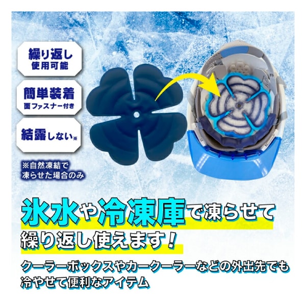 アイスジェルパッド『REIKA』Neo｜空調服・冷却グッズ｜セイバーズ公式