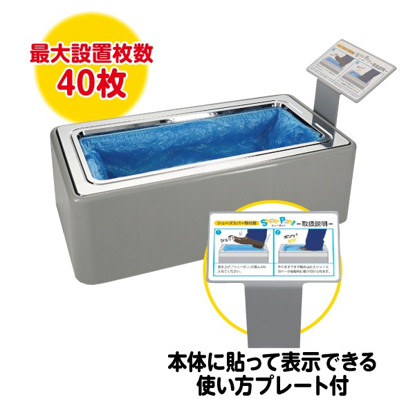 受発注】シューズカバー取付器 シューポン2｜すべての商品｜セイバーズ