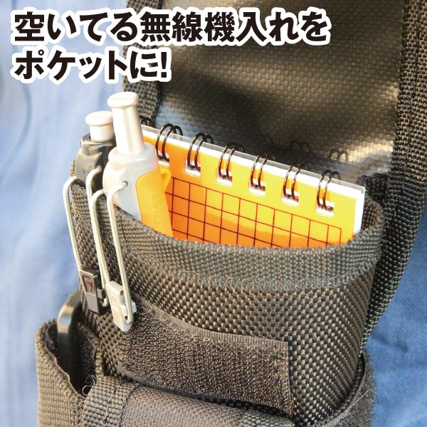 ポケットチェンジャー（首掛け式無線機ホルダー専用）｜ラジオハーネス