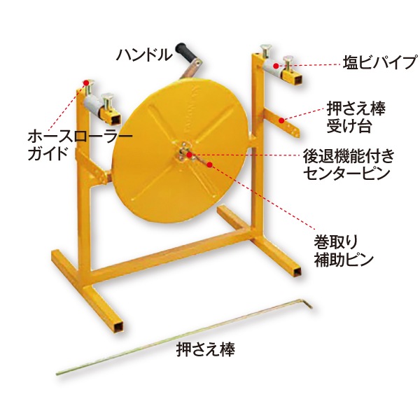 受発注】消防ホース巻取り器 タコマンV2【消防団・操法】｜すべての