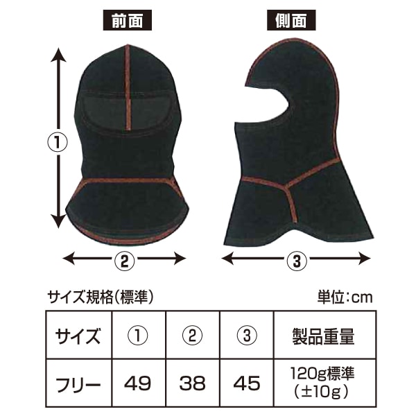 PBI防火フード｜グッズ｜セイバーズ公式ECサイト