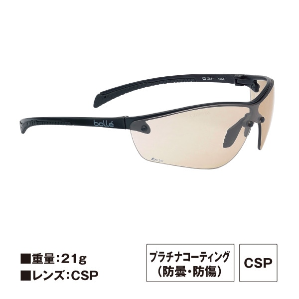 bolle】シリウムプラス BSSI csp｜保護メガネ｜セイバーズ公式ECサイト