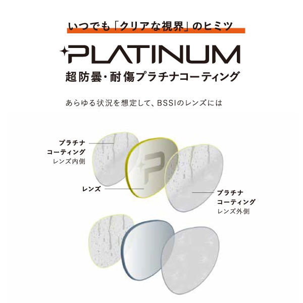 bolle】シリウムプラス BSSI csp｜保護メガネ｜セイバーズ公式ECサイト