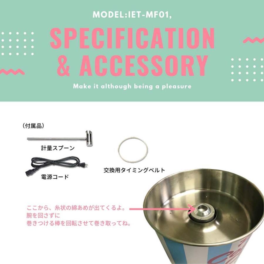 わたあめ機（IGA RoboCock） レンタル
