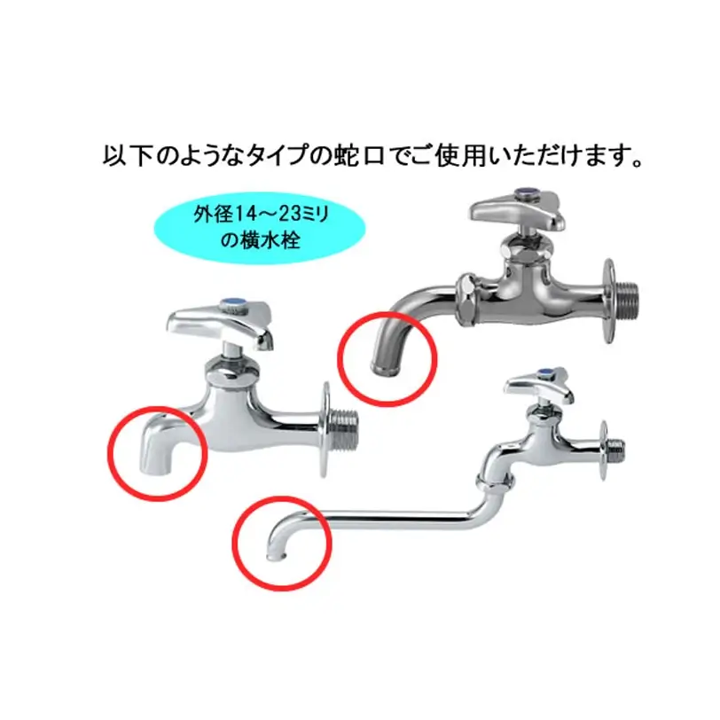 洗濯機ニップル(販売品)