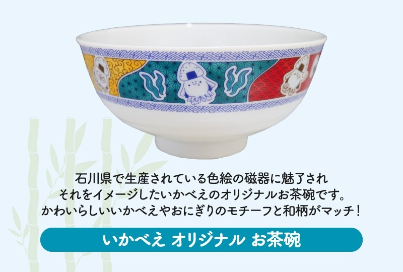 遊戯王 YCSJ 大阪 エクレシアたくさんお茶碗