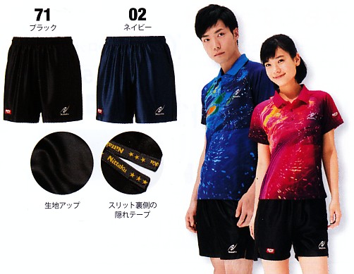 ルミスターショーツ（男女兼用）　