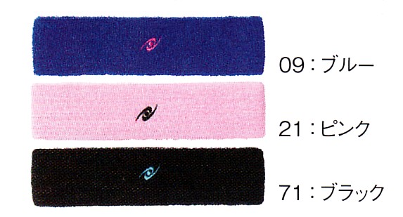 特価ニッタク　ヘアバンド　