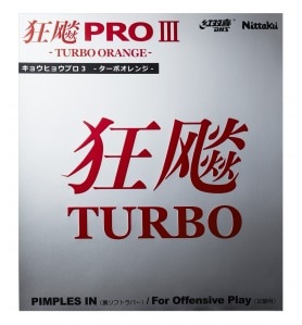 キョウヒョウPRO３　ターボオレンジ　