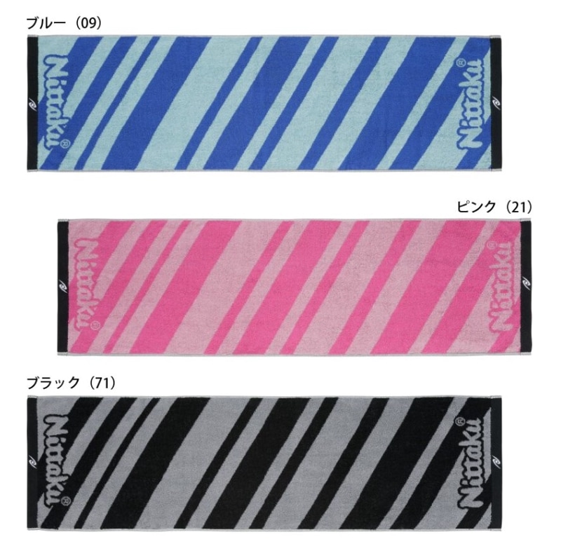 ニッタク　ツートンスポーツタオル（TWO-TONE SPORTS TOWEL）　