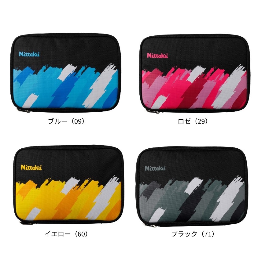 ペイントケース