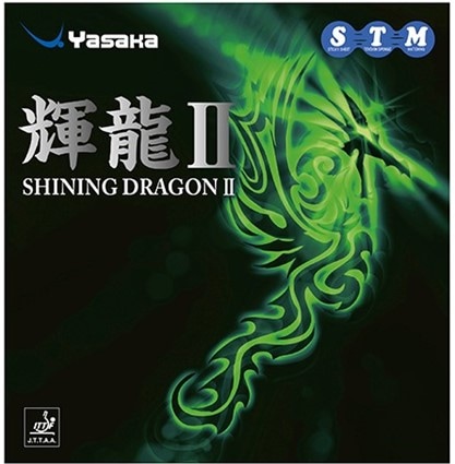 輝龍Ⅱ(SHINING DRAGON Ⅱ)