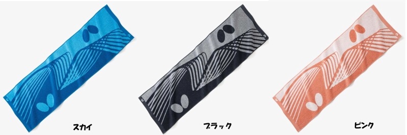 バタフライ ラシクル・スポーツタオル　