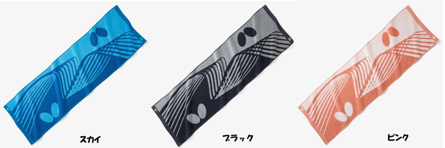 バタフライ ラシクル・スポーツタオル　