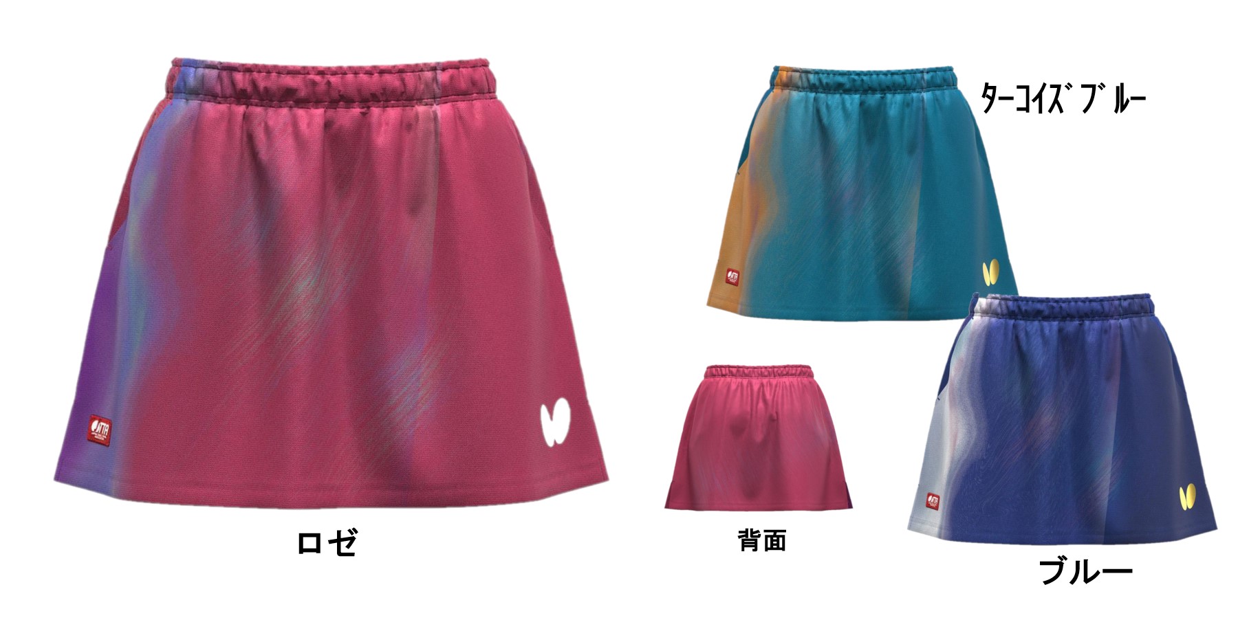 インフィリア・スカート（INFIRIA SKIRT）
