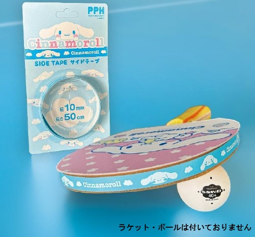 サンエイ　シナモンロール サイドテープ　