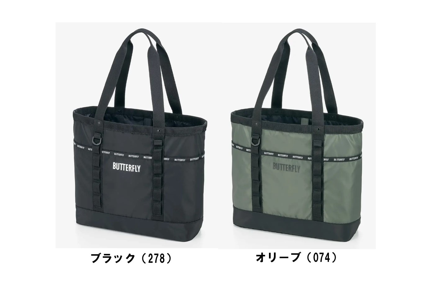 バタフライ アストラ・トートバック（ASTORRA TOTE BAG）　