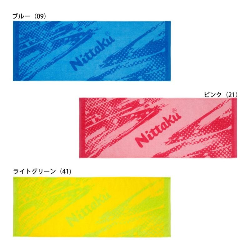 ニッタク　スプラスポーツタオル（SUPURA SPORTS TOWEL）　