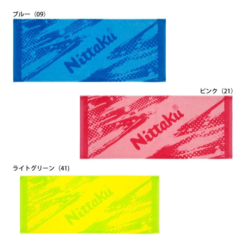 ニッタク　スプラミッドタオル（SUPURA MID TOWEL）　
