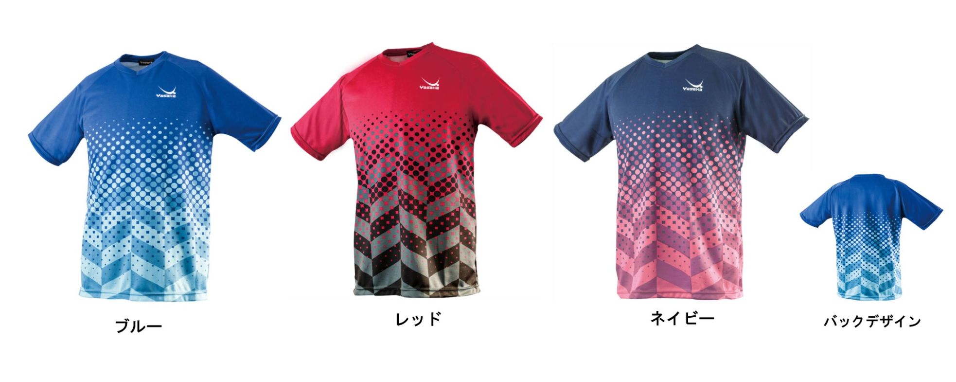 ドットグラデユニフォーム（DOT GRADA UNIFORM）