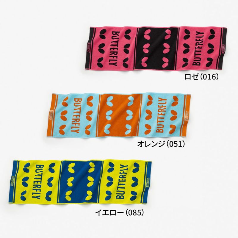 タオル他
