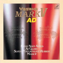 マークＶ ＡＤ　