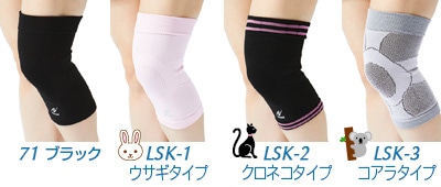 ニッタク　ラインサポーター膝　