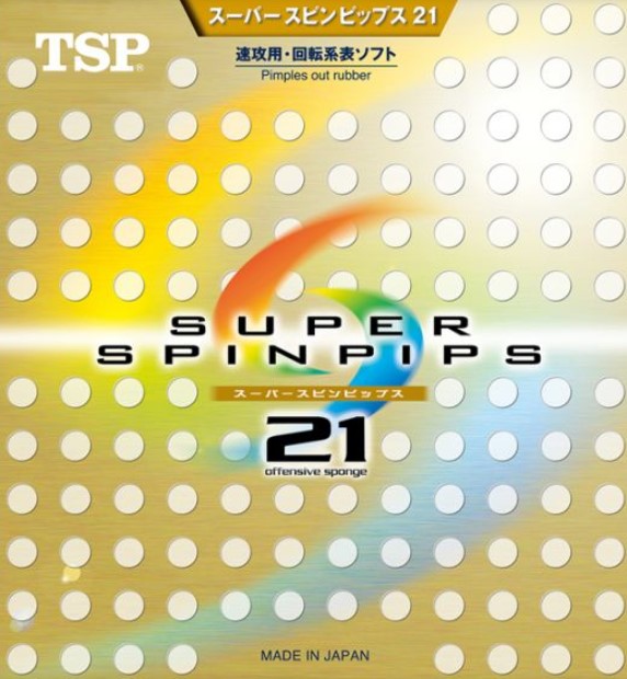 メール便・送料無料！スーパースピンピップス・２１ sponge　