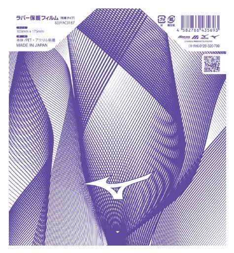 ミズノ 保護フィルム／4枚入（裏ソフトラバー用）　